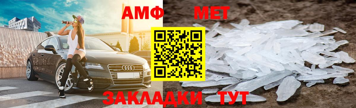 АМФ VHQ Крымск
