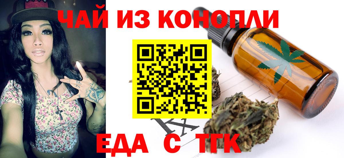 Cannafood марихуана  Вход с VPN  Крымск 