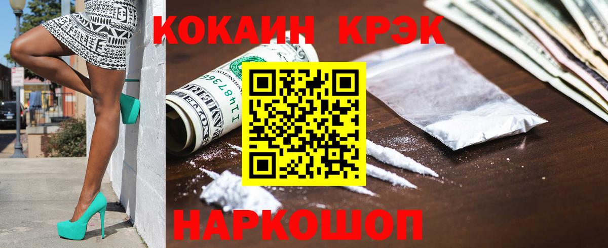 Крымск  Cocaine Перу  КОКАИН  Вход с VPN 