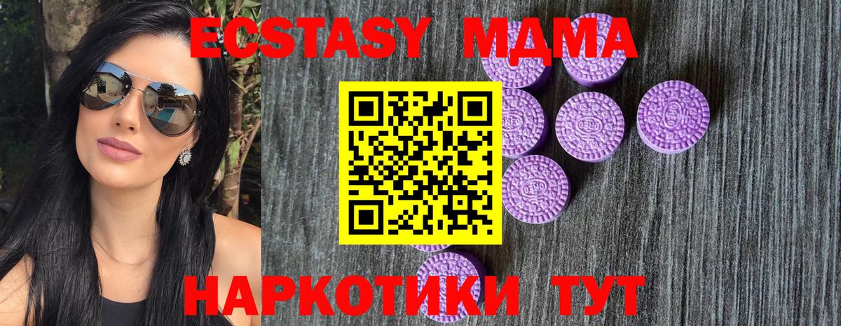 Меф кристаллы  ГАШИШ  Codein  Вход с VPN  Крымск  MDMA  МАРИХУАНА 