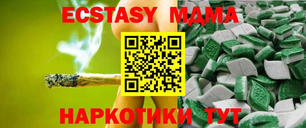 Ecstasy 250 мг  Вход с VPN  Экстази  Крымск  кракен зеркало  Экстази таблы 