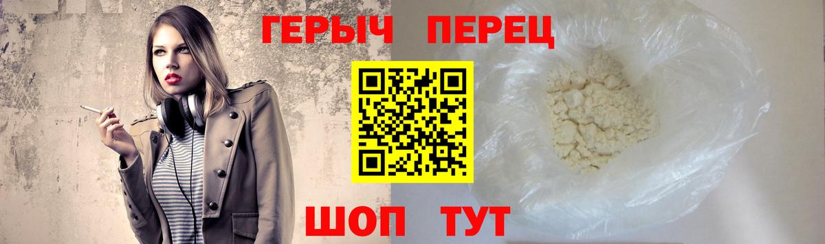 Героин афганец Крымск