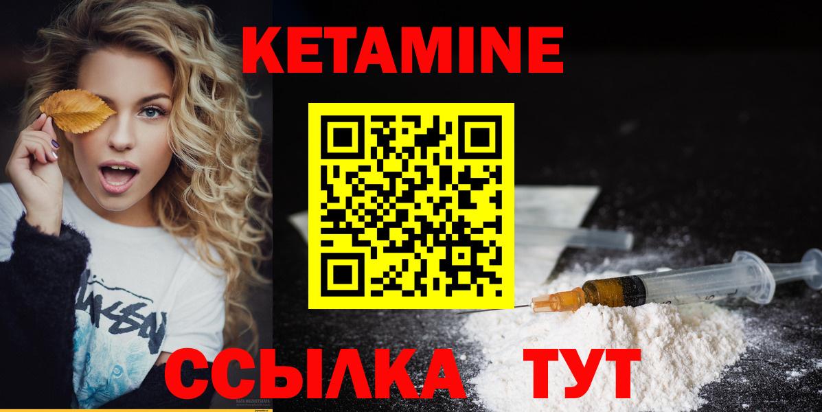Кетамин VHQ  КЕТАМИН ketamine  Вход с VPN  Крымск 