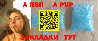 a pvp Краснокаменск