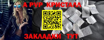 a pvp Краснокаменск