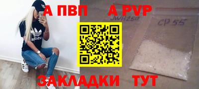 a pvp Краснокаменск