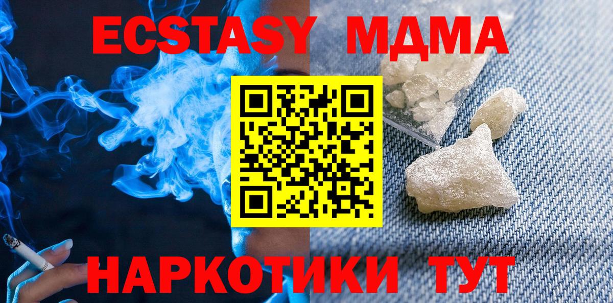 МДМА VHQ Крымск