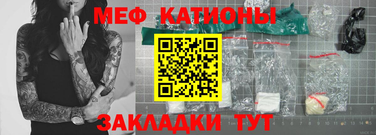 Меф mephedrone  Мефедрон мяу мяу  МЯУ-МЯУ  Крымск  Вход с VPN 