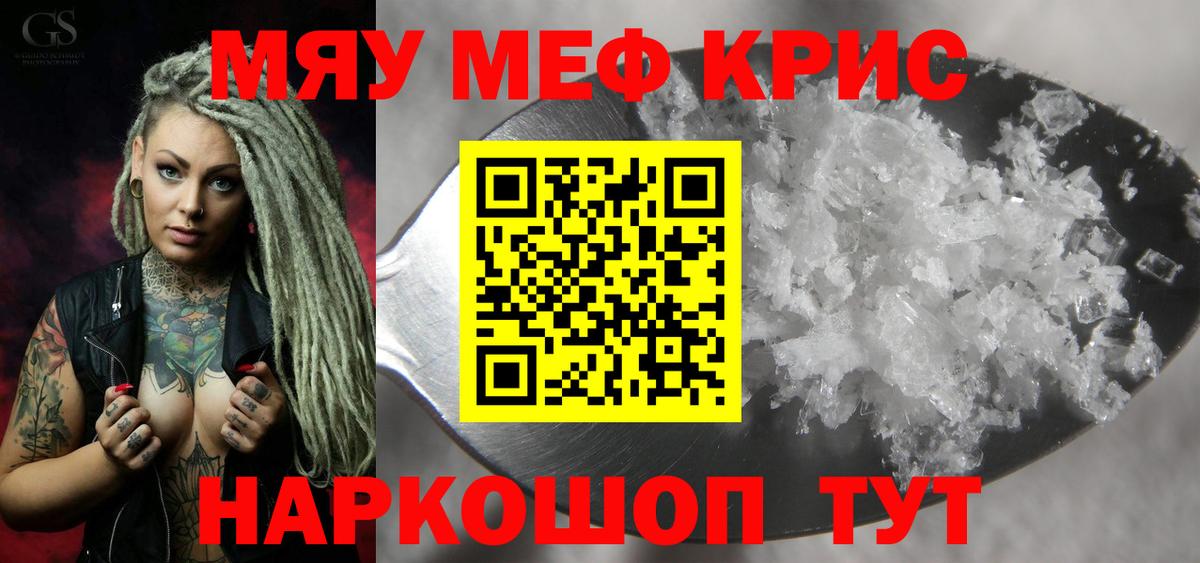 МЕФ мука Крымск