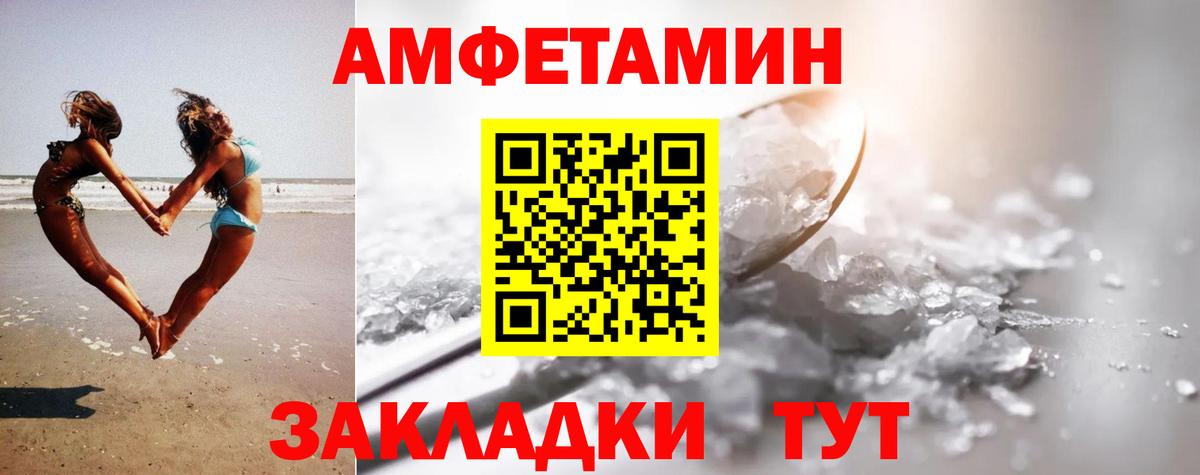 Метамфетамин винт Крымск